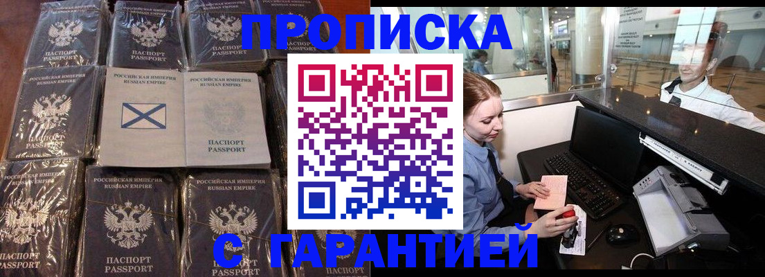 временная регистрация поиск в Свирске