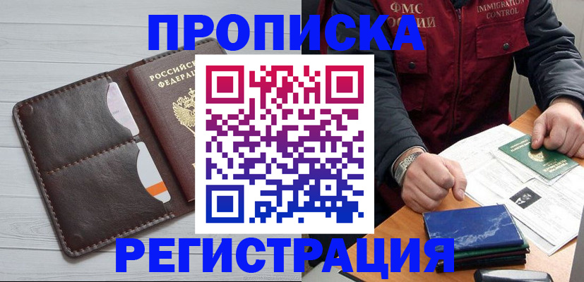 временная регистрация надежно в Свирске