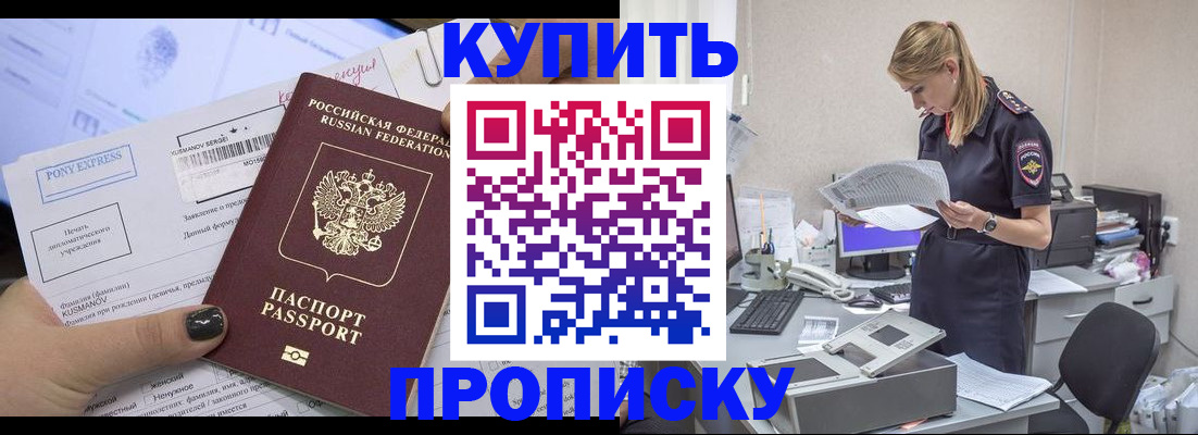 временная регистрация поиск в Свирске