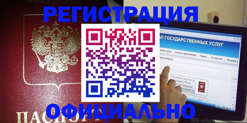 регистрация для школы в Свирске