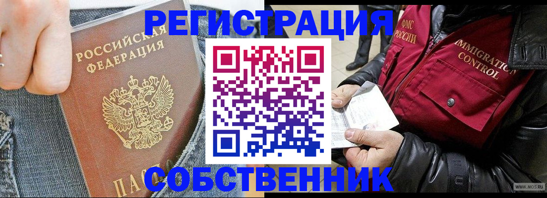 где прописаться в Свирске