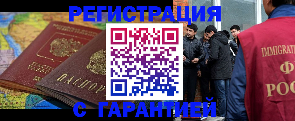 купить прописку в Свирске