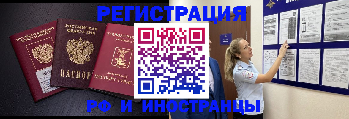 прописка паспорт в Свирске