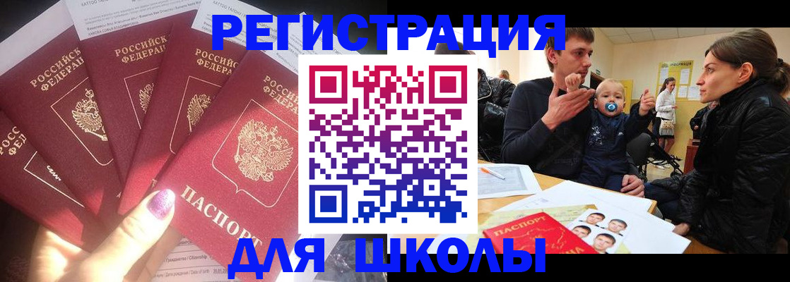 временная регистрация гарантия в Свирске
